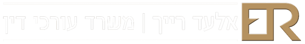 לוגו קטן אלעד רייך