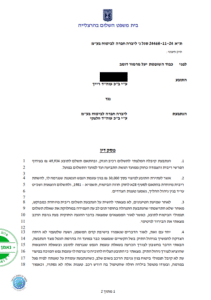פסק דין גניבת רכב